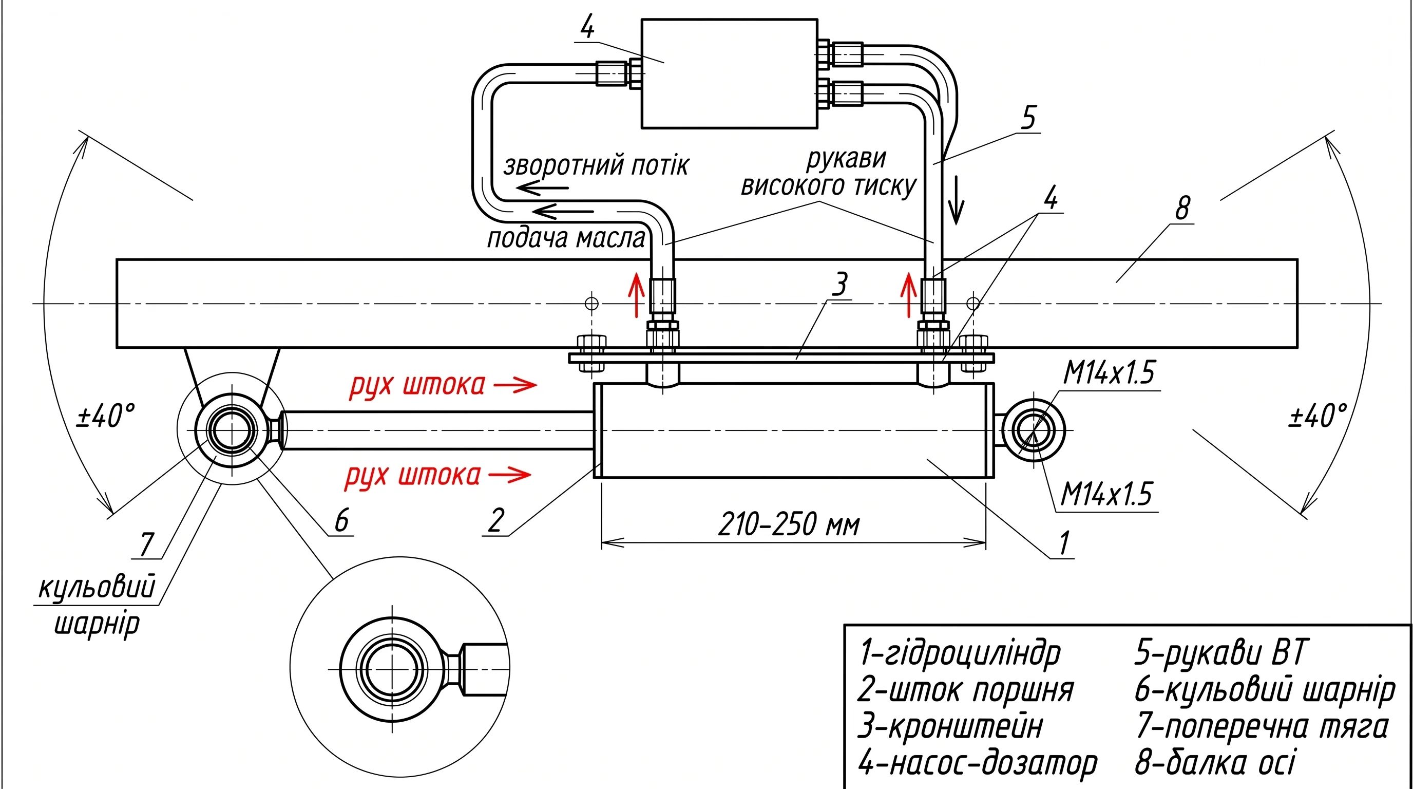 Technical drawing of hydraulic cylinder installation on a tractor axle
