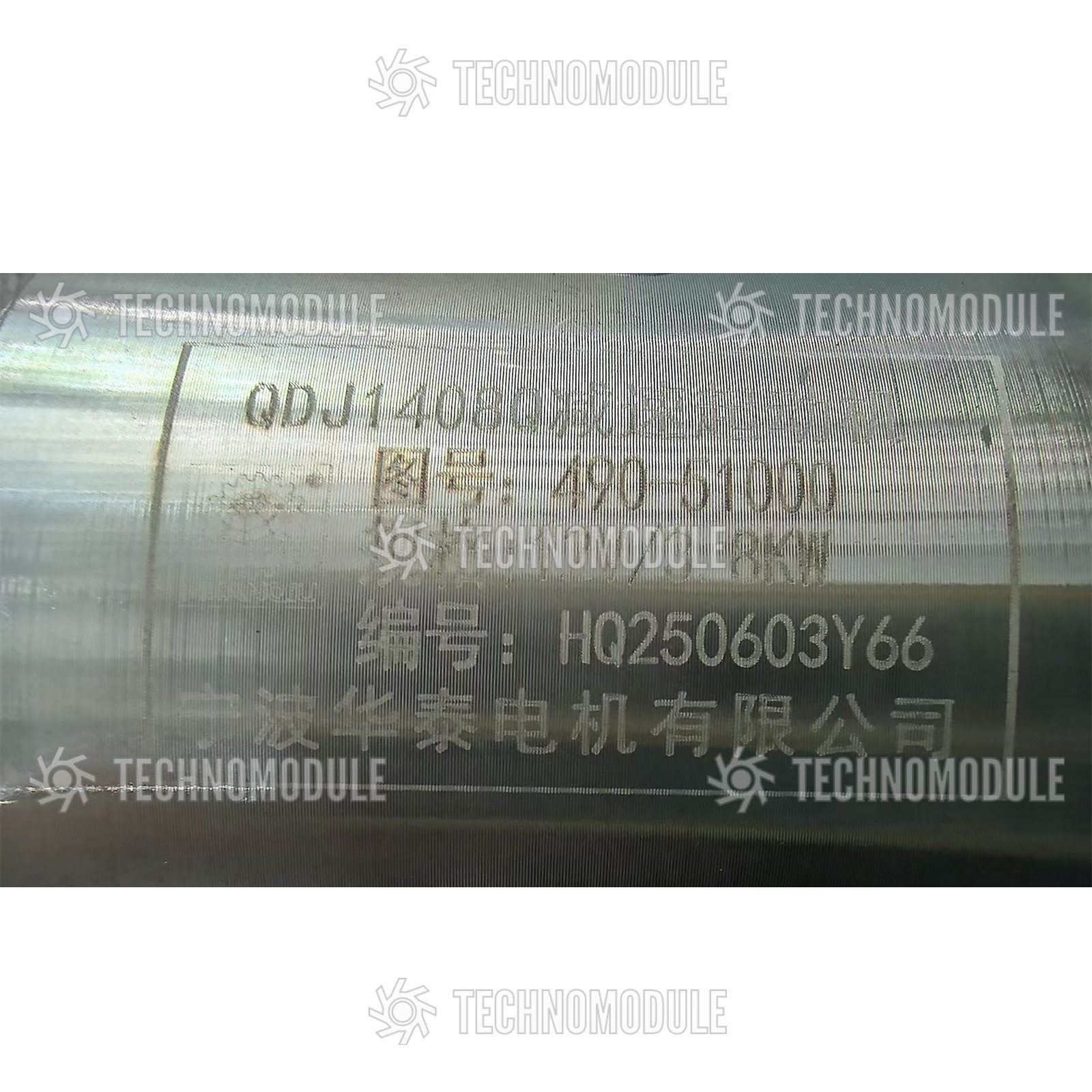 Стартер QDJ1408Q QC 4102 Т50 - Зображення 1